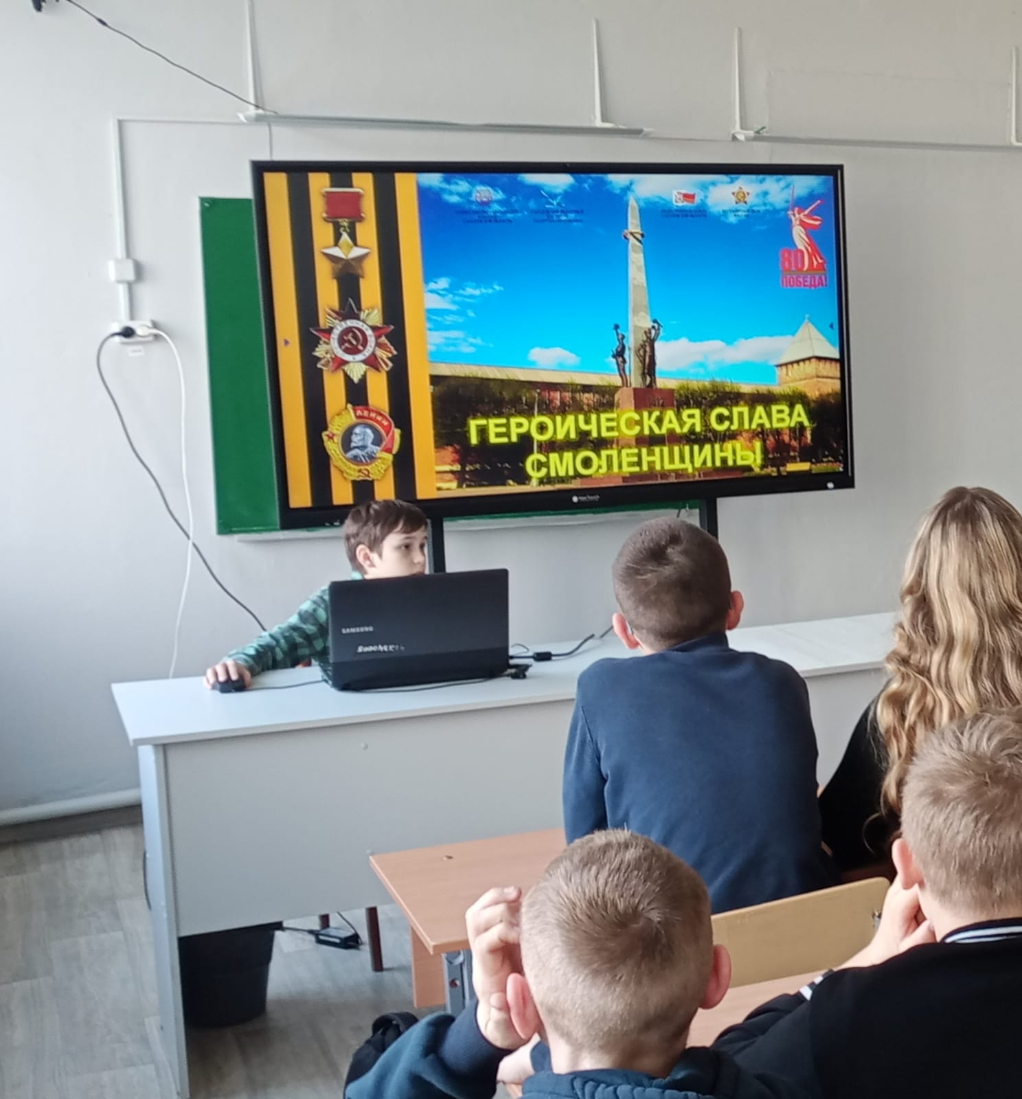 «Героическая слава Смоленщины».