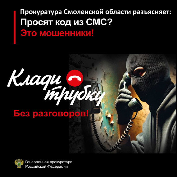 Осторожно мошенники!.